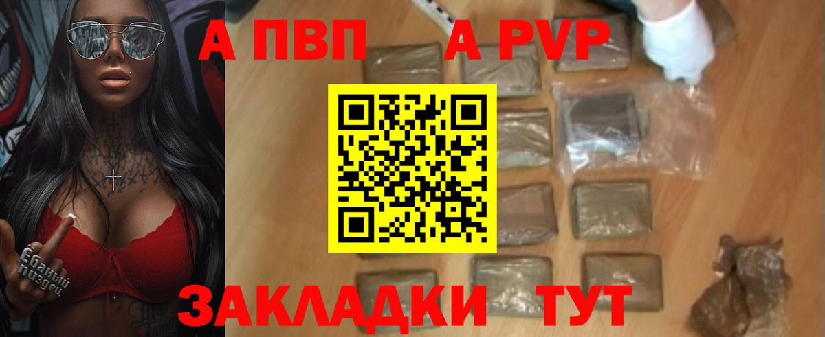 А ПВП  Вход с VPN  Alfa_PVP мука  Ухта  Альфа ПВП Соль 