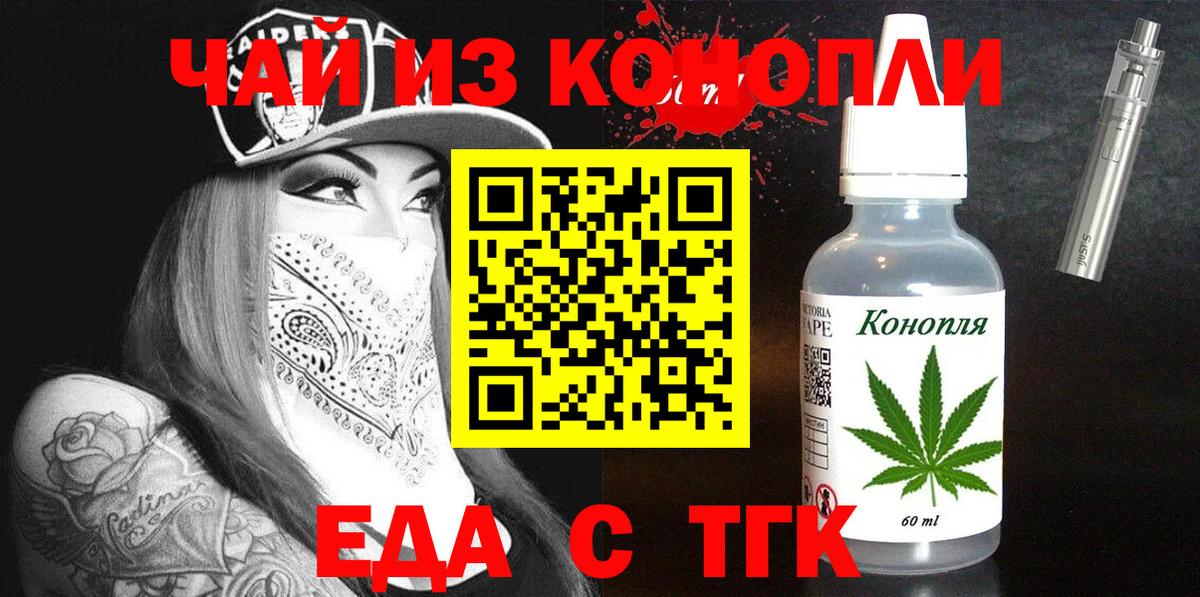 Ухта  Cannafood конопля  Вход с VPN 