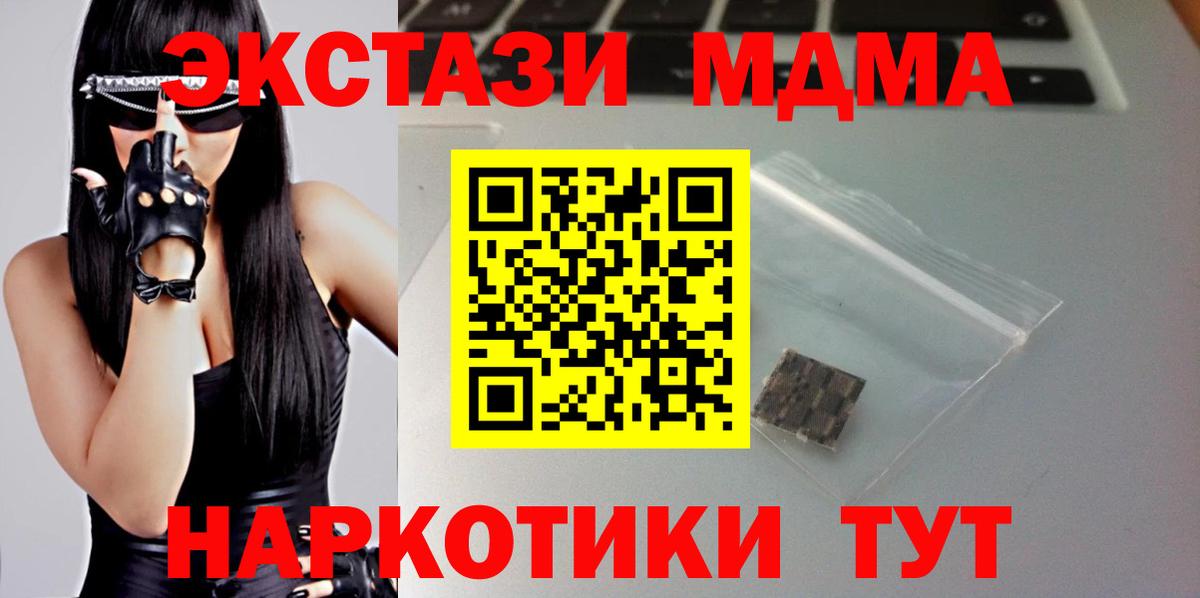 Ecstasy MDMA  Вход с VPN  Ухта  купить наркотики цена  Экстази круглые  Экстази 