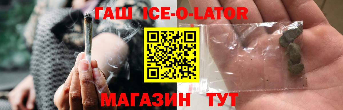 Гашиш 40% ТГК  Вход с VPN  продажа наркотиков  Ухта  Гашиш Ice-O-Lator 