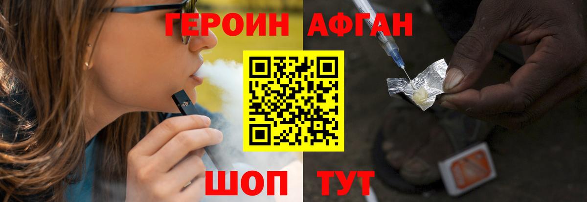 Героин афганец Ухта