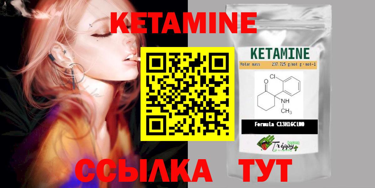 Ухта  КЕТАМИН VHQ  Вход с VPN 