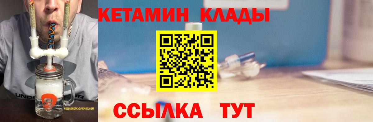 Кетамин ketamine Ухта