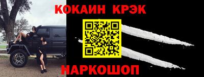 кокаин премиум Можга