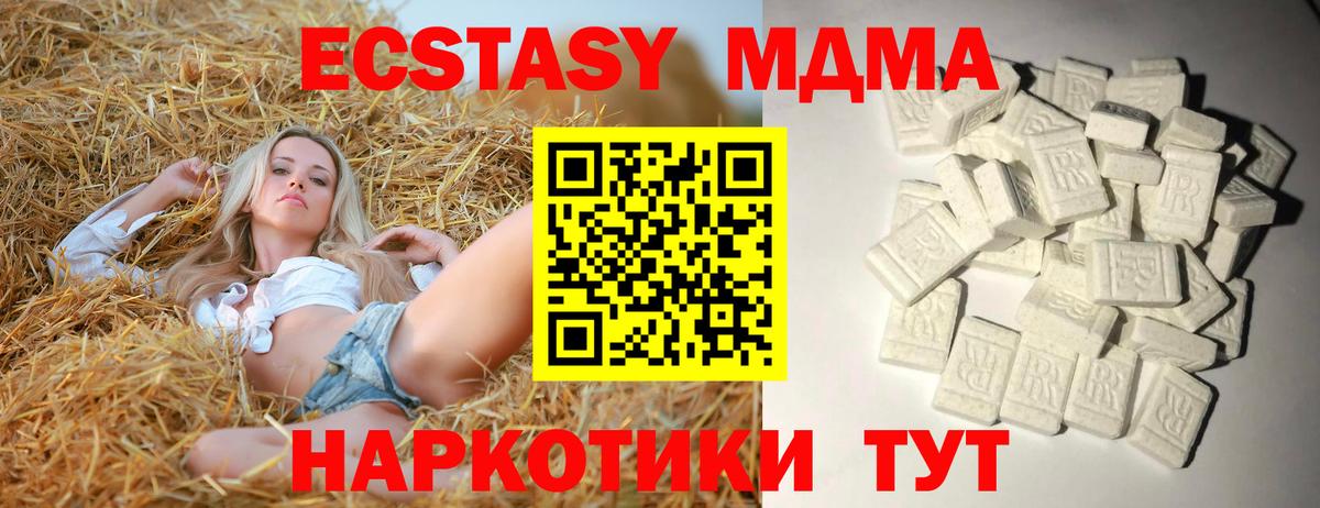 Ухта  МДМА Molly  МДМА  Вход с VPN  MDMA молли 