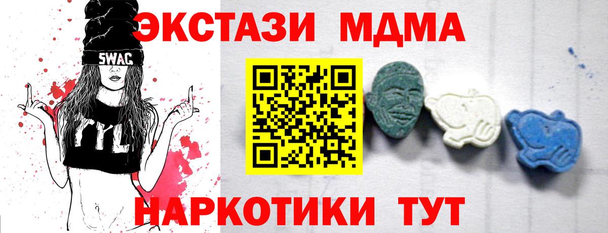 МДМА Molly Ухта