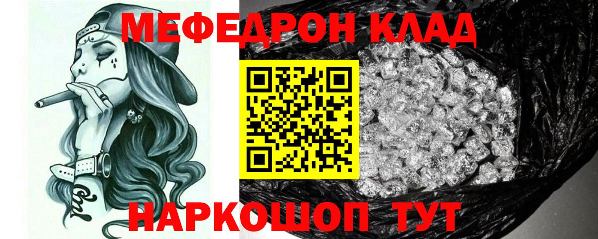 МЕФ  mega ССЫЛКА  Ухта  Вход с VPN  Меф кристаллы  Меф мяу мяу 