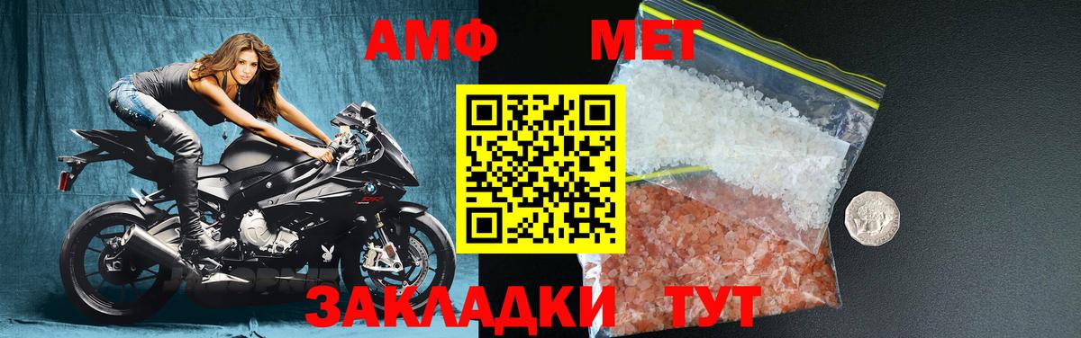 МЕТАМФЕТАМИН Methamphetamine Ухта