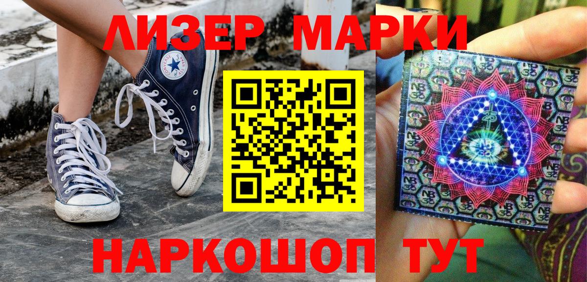 Марки 25I-NBOMe 1,8мг  Марки 25I-NBOMe 1,8мг  Ухта  Вход с VPN 