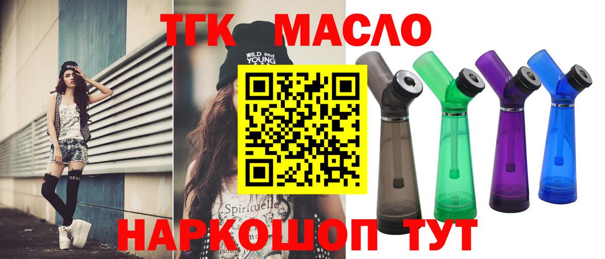 Дистиллят ТГК Wax  Дистиллят ТГК THC oil  Вход с VPN  Ухта 
